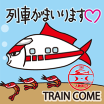 SHINKANSEN FISH sticker #9969055