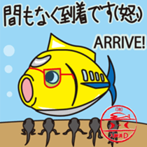 SHINKANSEN FISH sticker #9969060