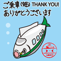 SHINKANSEN FISH sticker #9969063