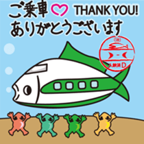 SHINKANSEN FISH sticker #9969064