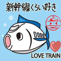SHINKANSEN FISH sticker #9969068