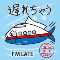 SHINKANSEN FISH sticker #9969070