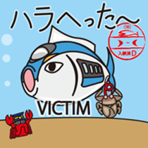 SHINKANSEN FISH sticker #9969074