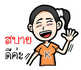 Athikar Sroinam sticker #9969368