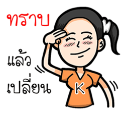 Athikar Sroinam sticker #9969371