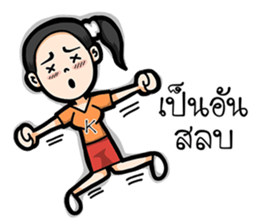 Athikar Sroinam sticker #9969384