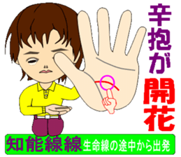 Do you believe in palm reading luck? sticker #9969718