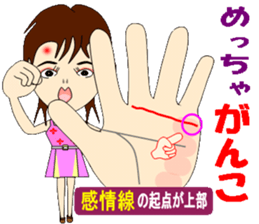 Do you believe in palm reading luck? sticker #9969726