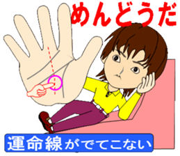 Do you believe in palm reading luck? sticker #9969732