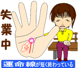 Do you believe in palm reading luck? sticker #9969739