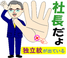 Do you believe in palm reading luck? sticker #9969740