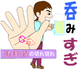 Do you believe in palm reading luck? sticker #9969742