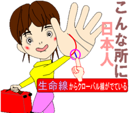 Do you believe in palm reading luck? sticker #9969745