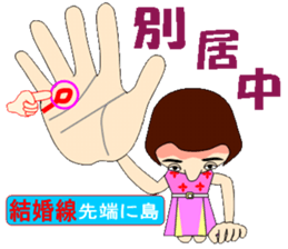 Do you believe in palm reading luck? sticker #9969746