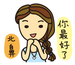 I'm So Self-willed sticker #9970081