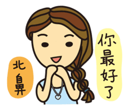 I'm So Self-willed sticker #9970081