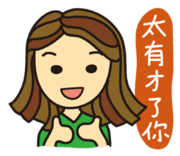 I'm So Self-willed sticker #9970082