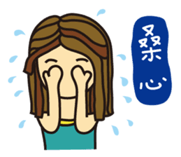 I'm So Self-willed sticker #9970087