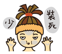 I'm So Self-willed sticker #9970095