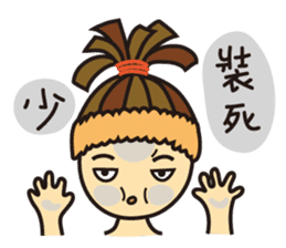 I'm So Self-willed sticker #9970095