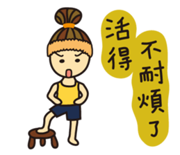 I'm So Self-willed sticker #9970098