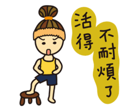 I'm So Self-willed sticker #9970098