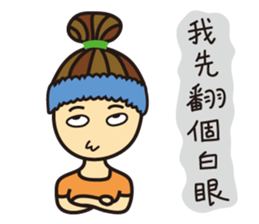 I'm So Self-willed sticker #9970106