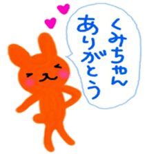 namae sticker kumi sticker #9970712