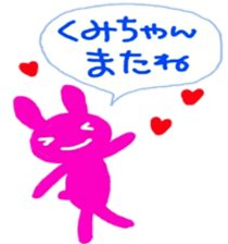 namae sticker kumi sticker #9970713