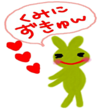 namae sticker kumi sticker #9970714