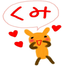 namae sticker kumi sticker #9970716