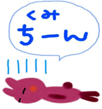 namae sticker kumi sticker #9970719