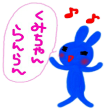 namae sticker kumi sticker #9970720