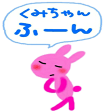 namae sticker kumi sticker #9970728