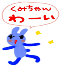 namae sticker kumi sticker #9970729