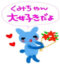 namae sticker kumi sticker #9970731