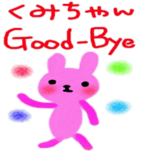 namae sticker kumi sticker #9970732