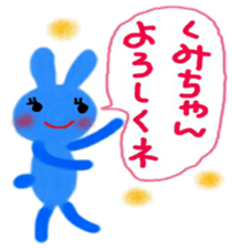 namae sticker kumi sticker #9970734