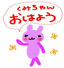 namae sticker kumi sticker #9970735