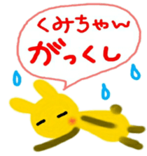 namae sticker kumi sticker #9970739