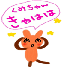 namae sticker kumi sticker #9970740