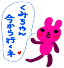 namae sticker kumi sticker #9970746