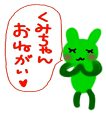 namae sticker kumi sticker #9970748