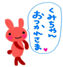 namae sticker kumi sticker #9970750