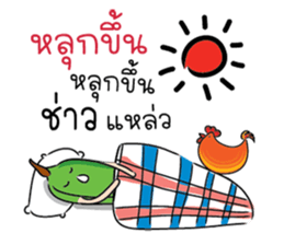 Sataw Man : Southern Language sticker #9971432