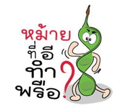 Sataw Man : Southern Language sticker #9971439