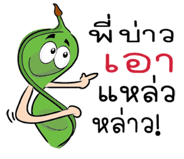 Sataw Man : Southern Language sticker #9971441