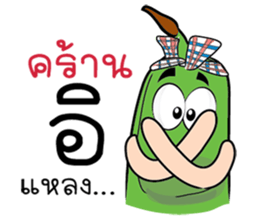 Sataw Man : Southern Language sticker #9971465