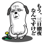 Inu mitainan sticker #9973792