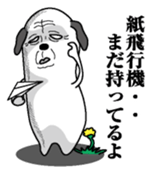 Inu mitainan sticker #9973795